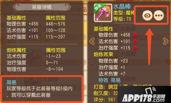 梦幻西游手游精锐魔王寨各等级阶段装备选择