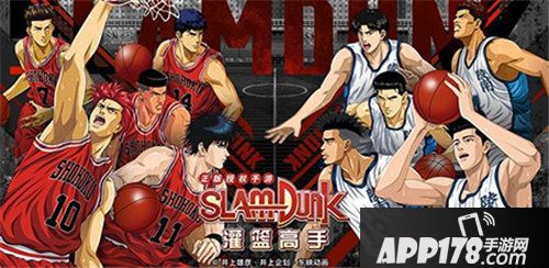 灌篮高手手游即将公测