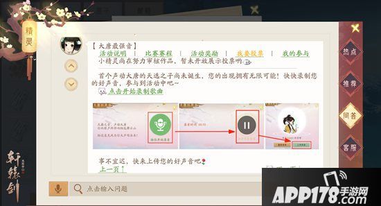 《轩辕剑龙舞云山》主题曲翻唱大赛开启 大唐最强音