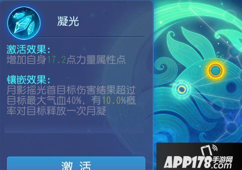 梦幻西游手游月宫日常经脉推荐 月宫经脉怎么点