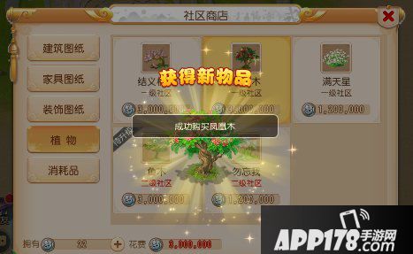 梦幻西游手游社区系统全攻略 带你玩转梦幻社区