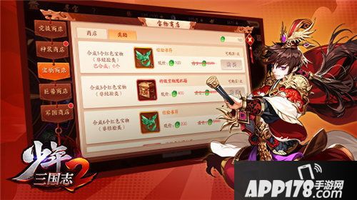 少年三国志2秘境寻宝玩法曝光