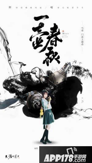 天涯明月刀手游下测定档12月26日