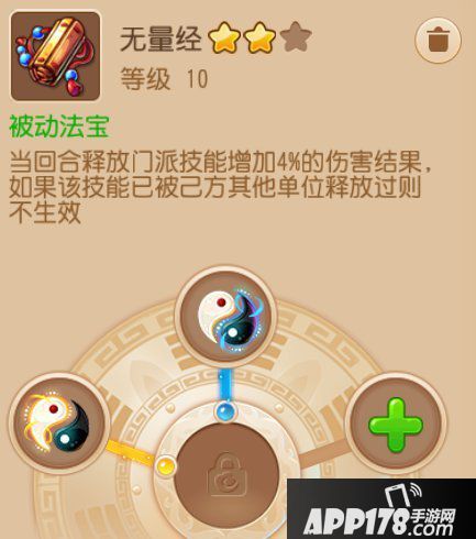 梦幻西游手游安魂咒与无量经基础设定疑难解答 法系技能的福音