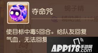 梦幻西游手游辅助助战攻略之阴曹地府篇