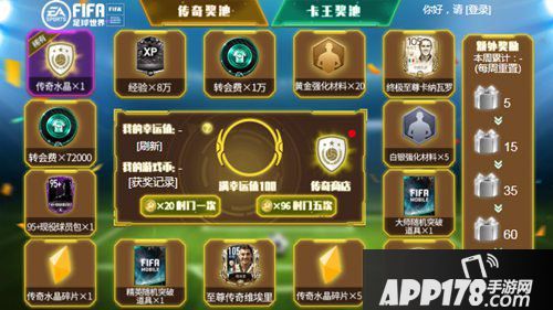 FIFA足球世界射门更新转会费