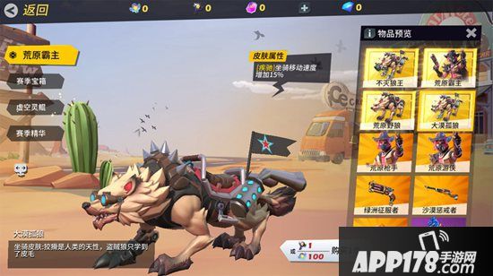 《孤岛先锋》大漠风采奇袭 荒原霸主亮相