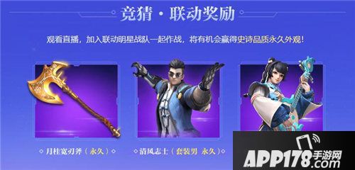 堡垒前线决战之夜11.1直播opl选手对阵bt全明星