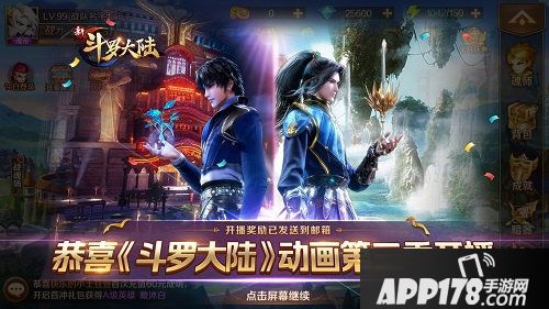 新斗罗大陆ss食神奥斯卡登场