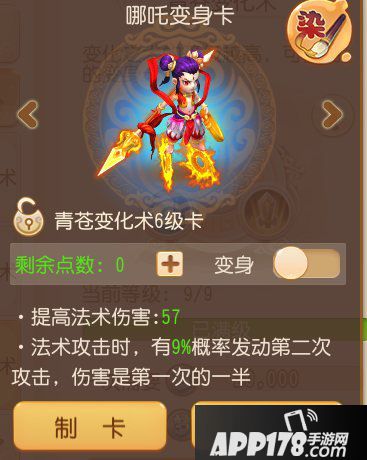 梦幻西游手游神威龙宫养成攻略