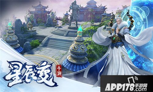 星辰变预下载开启