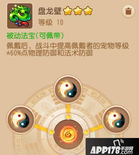 梦幻西游手游勇武方寸山养成攻略