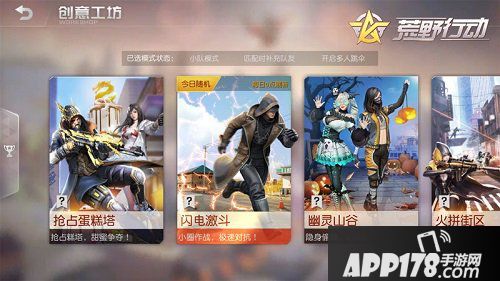 荒野行动周年福利等你查收 一起欢笑一起跳