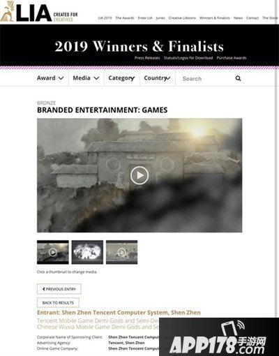 天龙八部手游联手少林寺投影