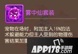 梦幻西游手游神威女儿村养成指南