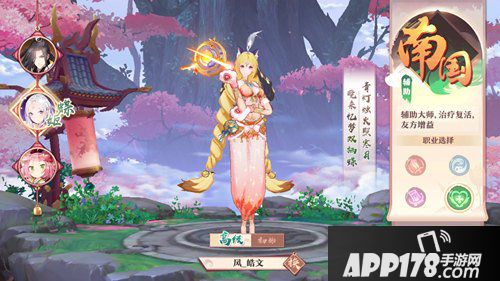 狐妖小红娘手游南国阵容搭配