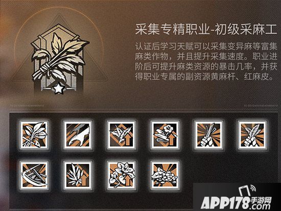 明日之后九大职业特性解析 职业选择推荐详解