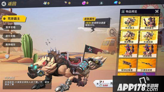 《孤岛先锋》大漠风采奇袭 荒原霸主亮相