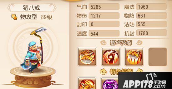 梦幻西游手游勇武方寸山养成攻略