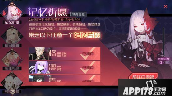 《永远的7日之都》二周年庆典启幕 两载轮回箱庭新生