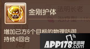 梦幻西游手游辅助助战攻略之化生寺篇