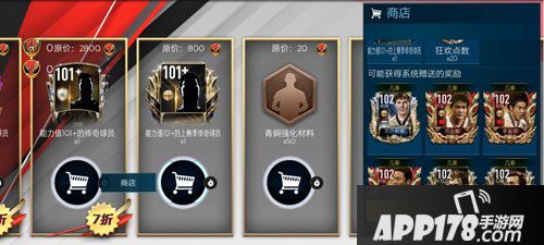 FIFA足球世界双11球迷狂欢庆典