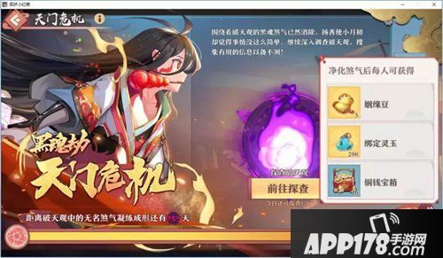 狐妖小红娘手游公测开启新篇章