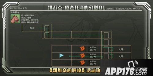 辐射避难所ol邓维奇的呼唤进阶篇攻略