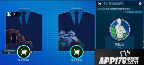 FIFA足球世界赞助重磅来袭