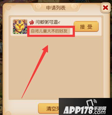 梦幻西游手游社区系统全攻略 带你玩转梦幻社区