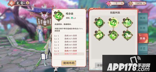 狐妖小红娘手游南国技能详解