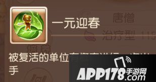 梦幻西游手游辅助助战攻略之化生寺篇