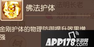 梦幻西游手游辅助助战攻略之化生寺篇