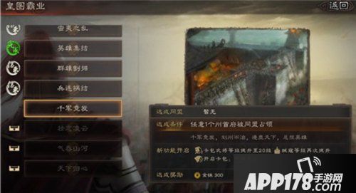 三国志战略版霸业获得金铢介绍