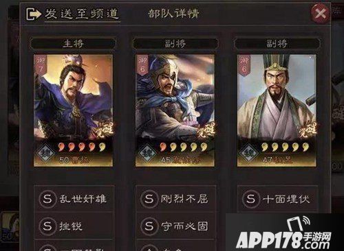 三国志战略版新版魏骑阵容搭配 新版魏骑怎么搭配