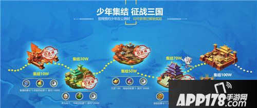 少年三国志2永辉优选田趣联动开启