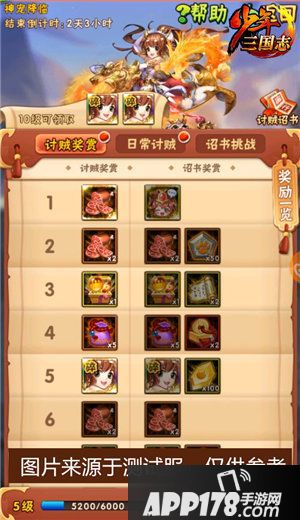 少年三国志怀旧服即将上线