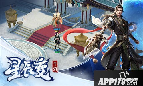 星辰变手游11月7日开测