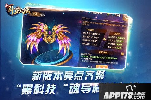 新斗罗大陆11月新版本今日强势登陆