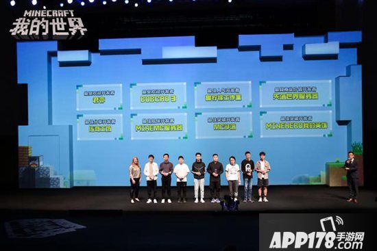 我的世界2019年开发者大会完美收官 聚焦内容创作生态