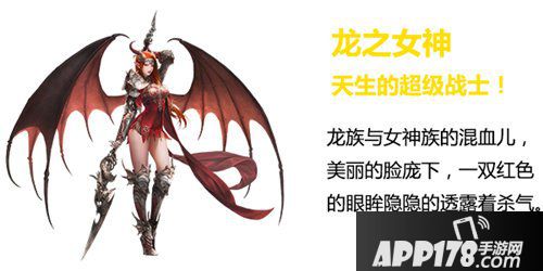 女神联盟2手游龙之女神怎么样