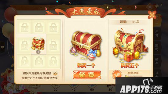 天下手游双十一活动狂热来袭 免费红包雨等你来