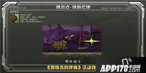 辐射避难所ol邓维奇的呼唤玩法攻略 邓维奇的呼唤怎么玩