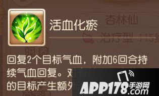 梦幻西游手游辅助助战攻略之普陀山篇