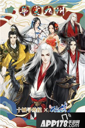 花与剑四大角色亮相杭州古风时尚大秀