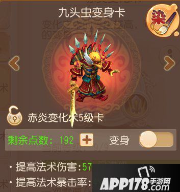 梦幻西游手游神威龙宫养成攻略