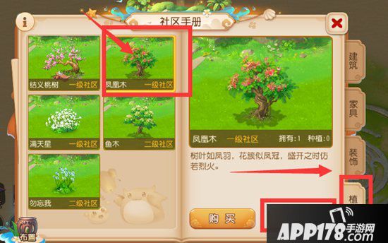 梦幻西游手游社区系统全攻略 带你玩转梦幻社区