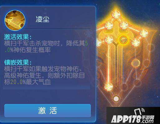 梦幻西游手游大唐官府日常经脉推荐