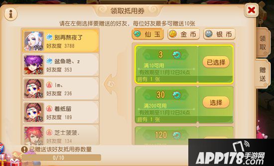 梦幻西游手游双十一抵用券使用指南 教你怎么买最划算