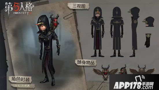 第五人格深渊的呼唤3时装游戏内展示 深渊珍宝即将开放